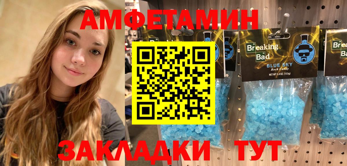 АМФЕТАМИН 98%  Амфетамин  Заречный  Вход с VPN 