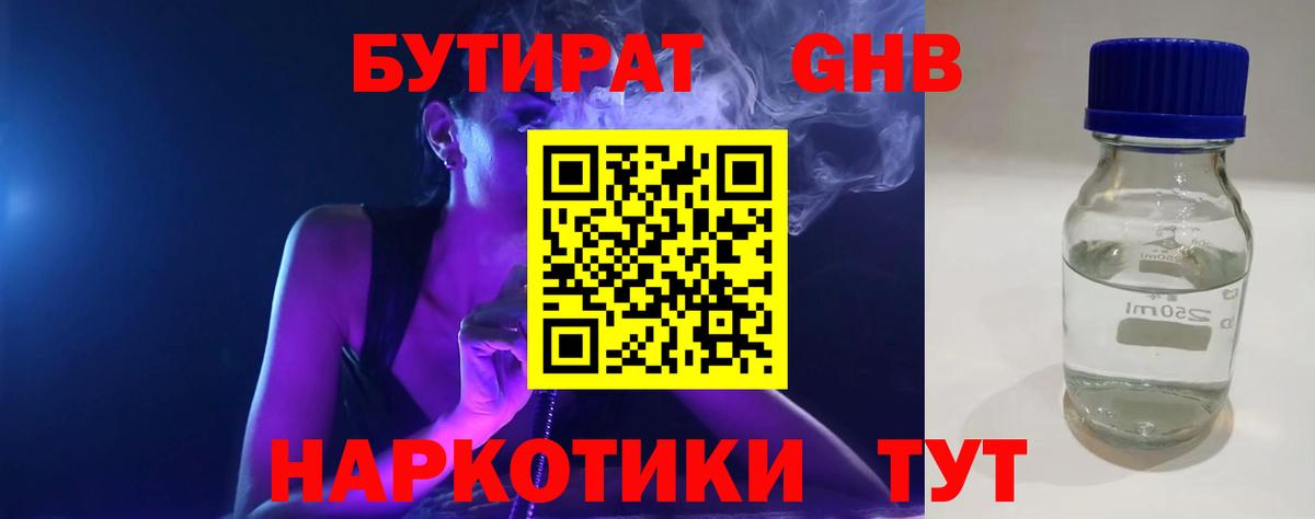 БУТИРАТ оксана  Бутират  Заречный  Вход с VPN 