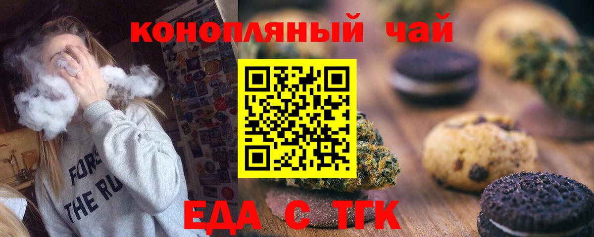 Заречный  Cannafood марихуана  Вход с VPN 