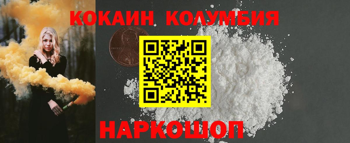 КОКАИН Fish Scale Заречный