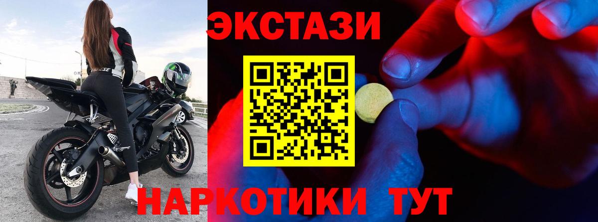Экстази VHQ    сайт  Экстази  Вход с VPN  Заречный  Экстази TESLA 