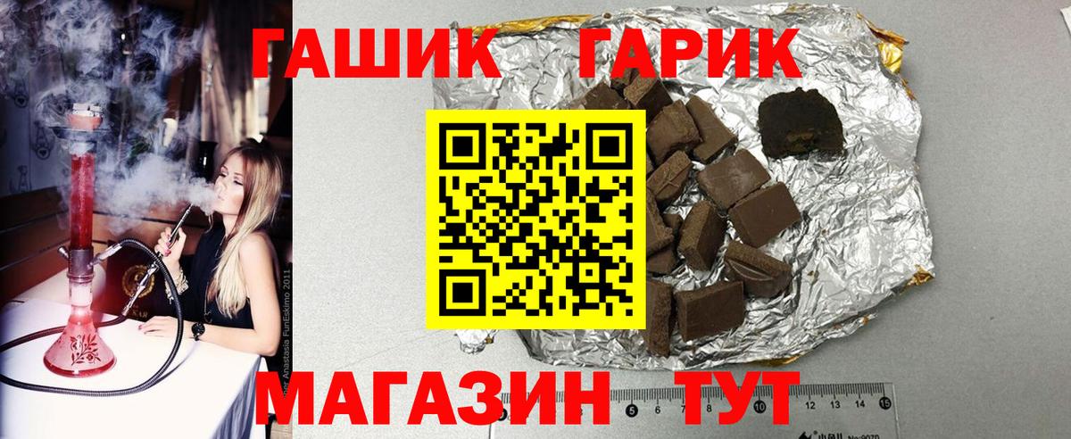ГАШ Ice-O-Lator Заречный