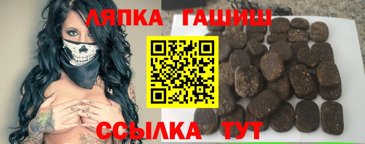 ГАШ ice o lator  Гашиш  Заречный  Вход с VPN 