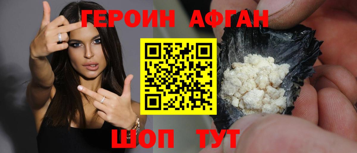 Заречный  Героин герыч  Вход с VPN 