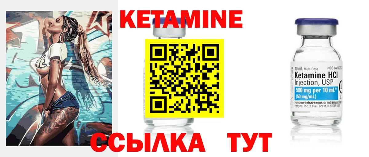 Заречный  Кетамин ketamine  Вход с VPN  КЕТАМИН VHQ 