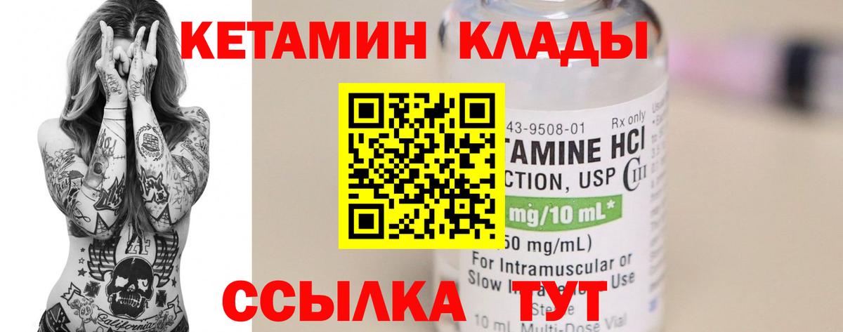 Кетамин ketamine Заречный