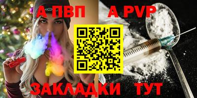 альфа пвп Малоярославец