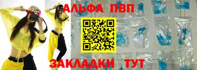 альфа пвп Малоярославец