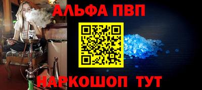 альфа пвп Малоярославец