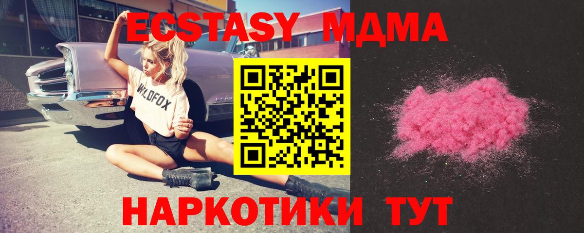 Заречный  MDMA crystal  Вход с VPN  MDMA молли 