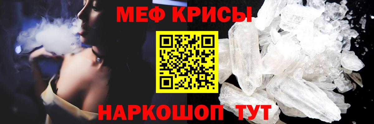 Мефедрон  Заречный