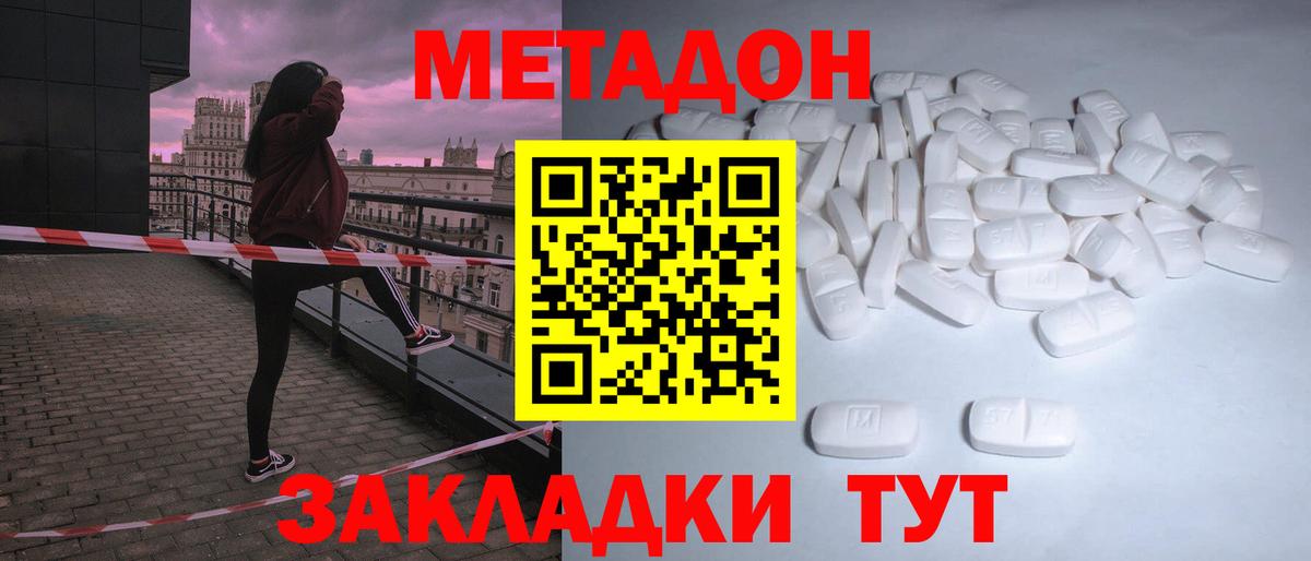 Метадон кристалл  Вход с VPN  blacksprut сайт  Заречный 