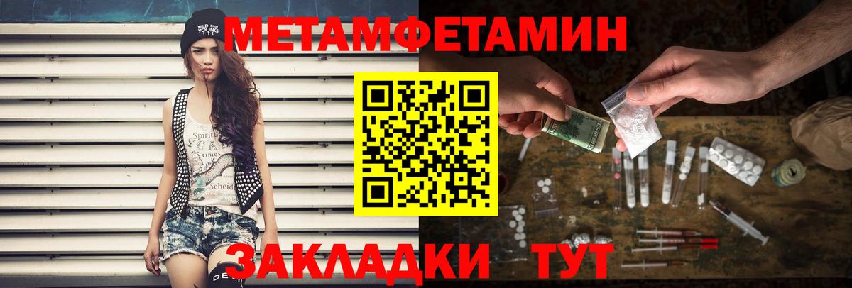 Заречный  МЕТАМФЕТАМИН мет  Вход с VPN 