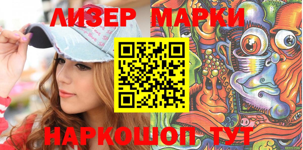 Заречный  Наркотические марки 1500мкг  Марки 25I-NBOMe  Вход с VPN 