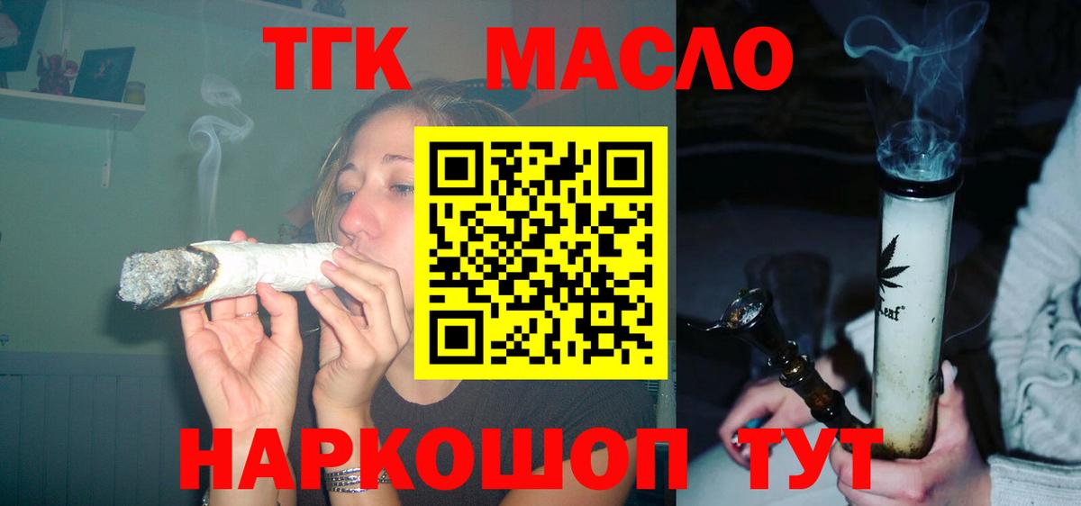 Дистиллят ТГК Wax  Вход с VPN  Заречный 