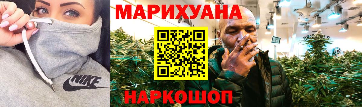 Канабис конопля  Конопля индика  Бошки марихуана план  Заречный  Вход с VPN 